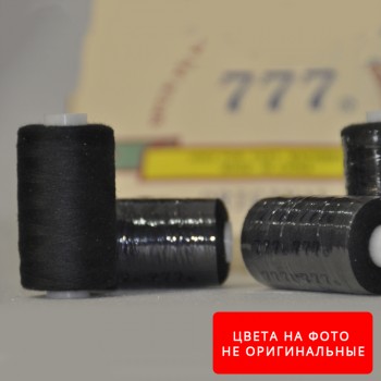 Нитки 700 Ярдовые 777 (40/2) цвет Черный