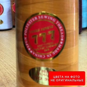 Нитки армированные 20-2 №032
