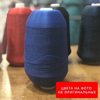 Оверлок (вискозный) цвет Синий