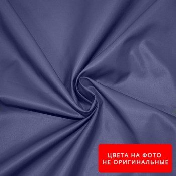 Ткань Плащевка Лаке Цвет №5