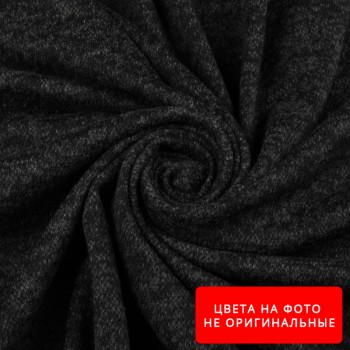 Ткань Трикотаж 3-х Нитки Флам М-2 Цвет №2